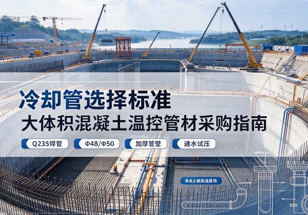 梅县冷却管选择标准